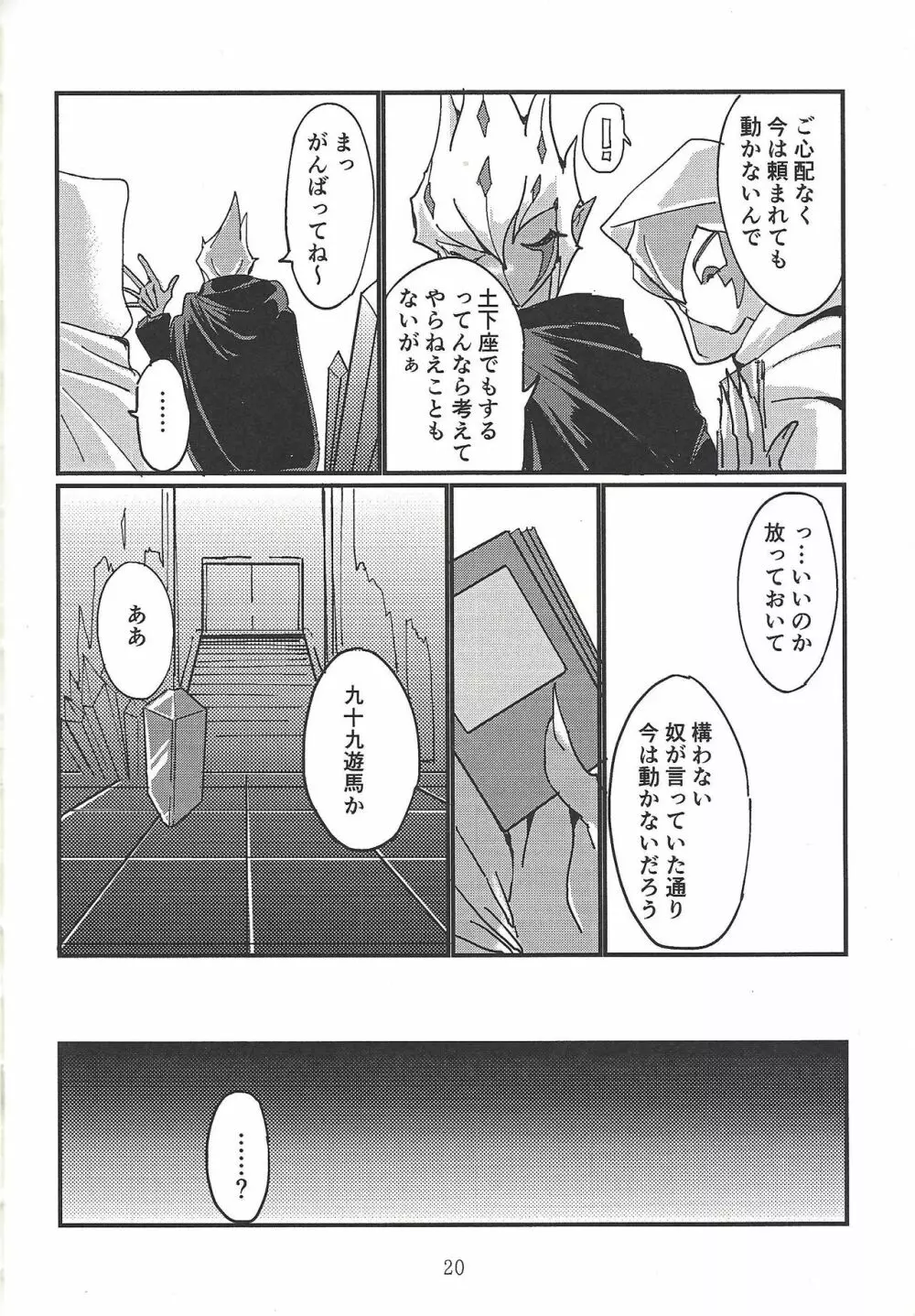 閃光少女 - page10