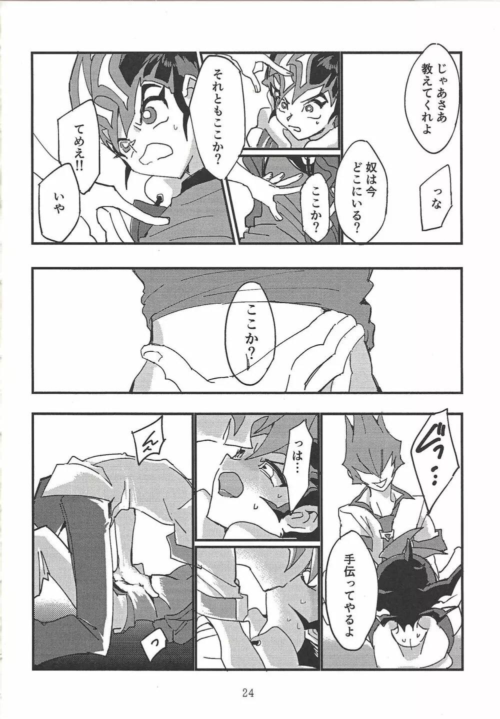 閃光少女 - page14