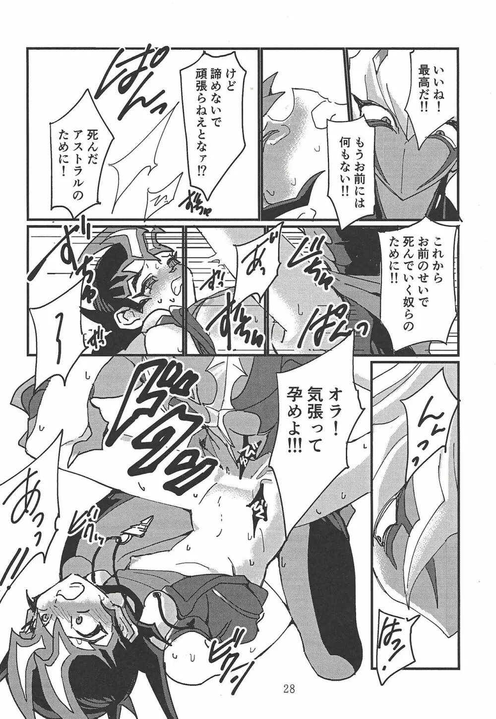 閃光少女 - page18
