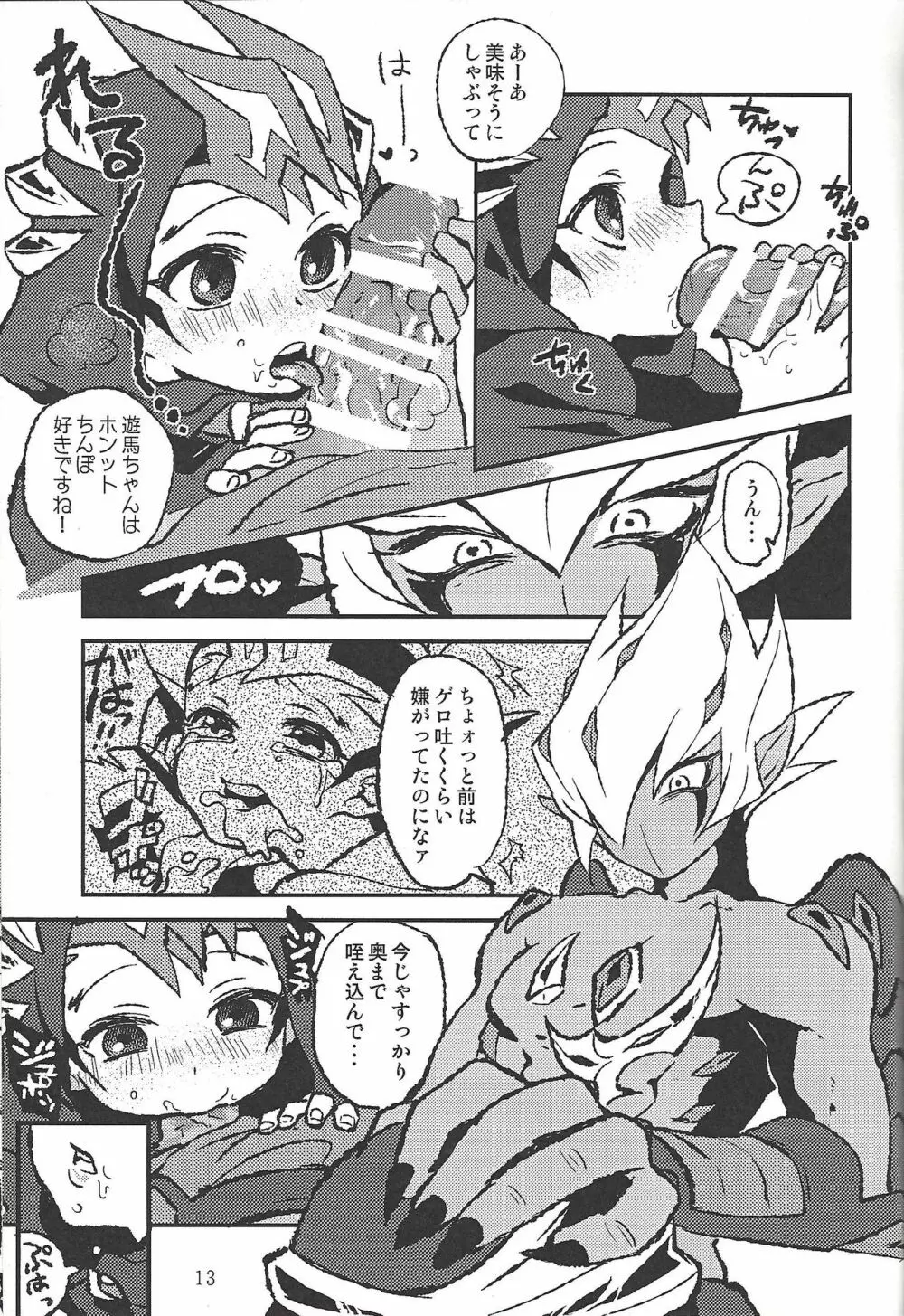 閃光少女 - page3