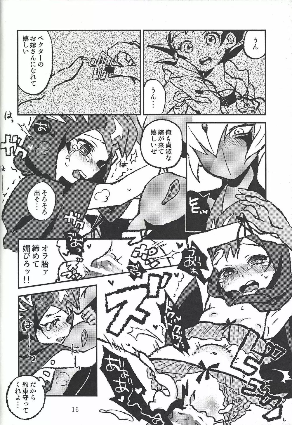 閃光少女 - page6