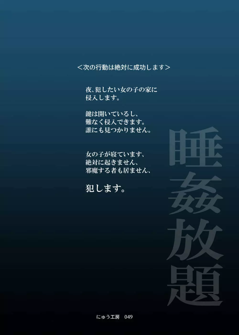睡姦放題 同級生女子はボクの生オナホ - page46