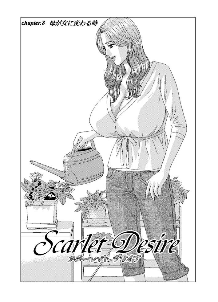Scarlet Desire - Tohru Nishimaki Chapter's 7 and 8.1 - page21