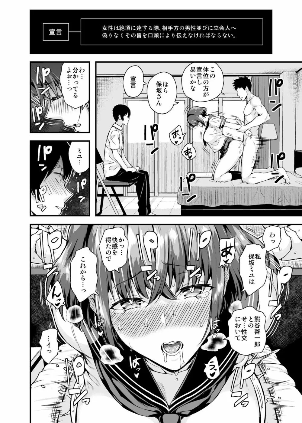 タチアイ - page15