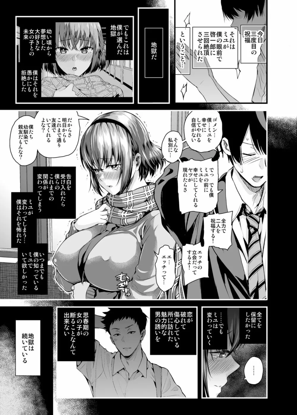 タチアイ - page18