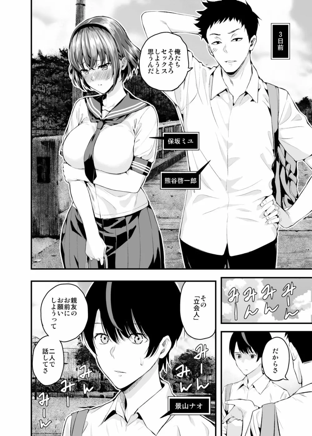 タチアイ - page5