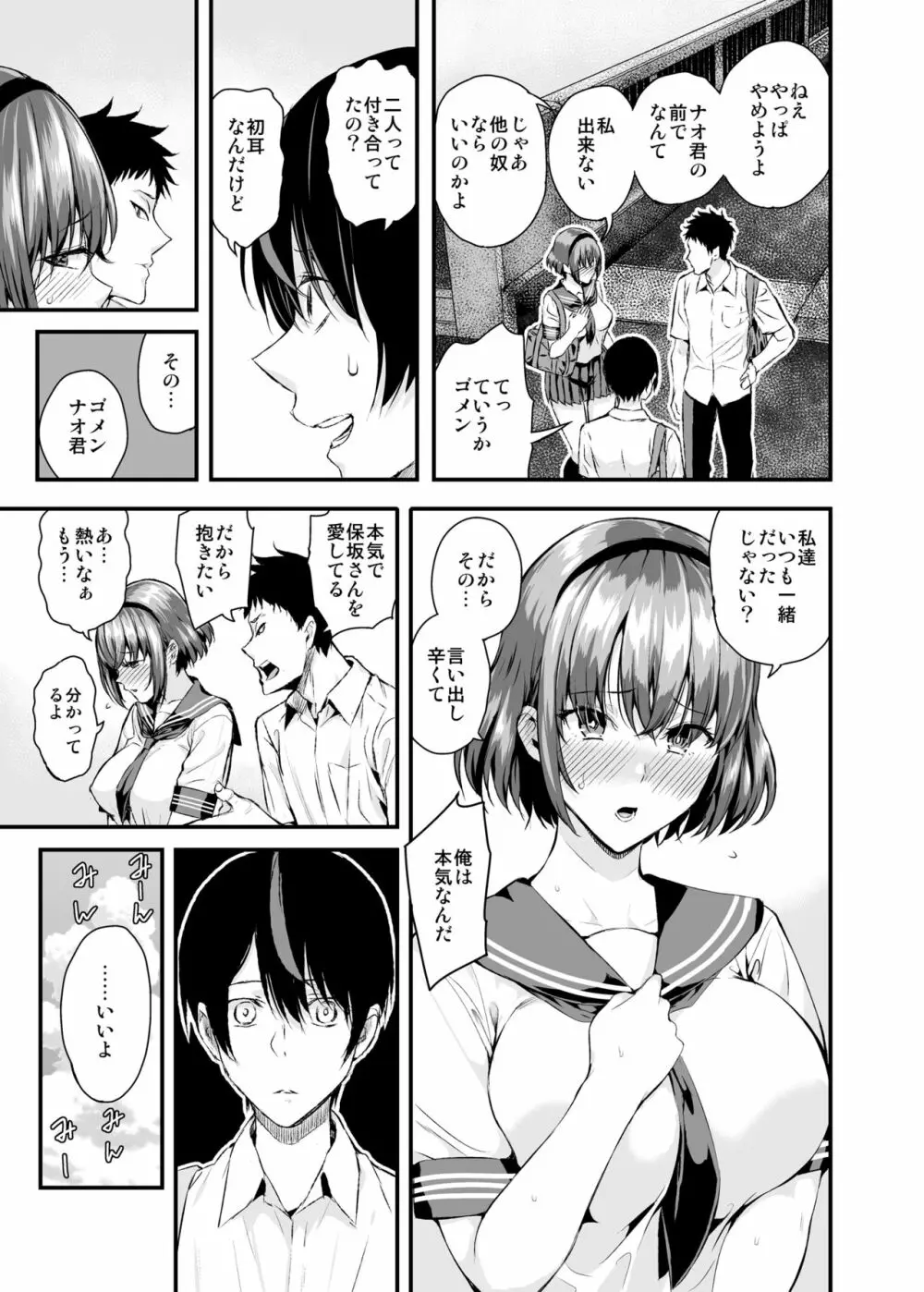 タチアイ - page6