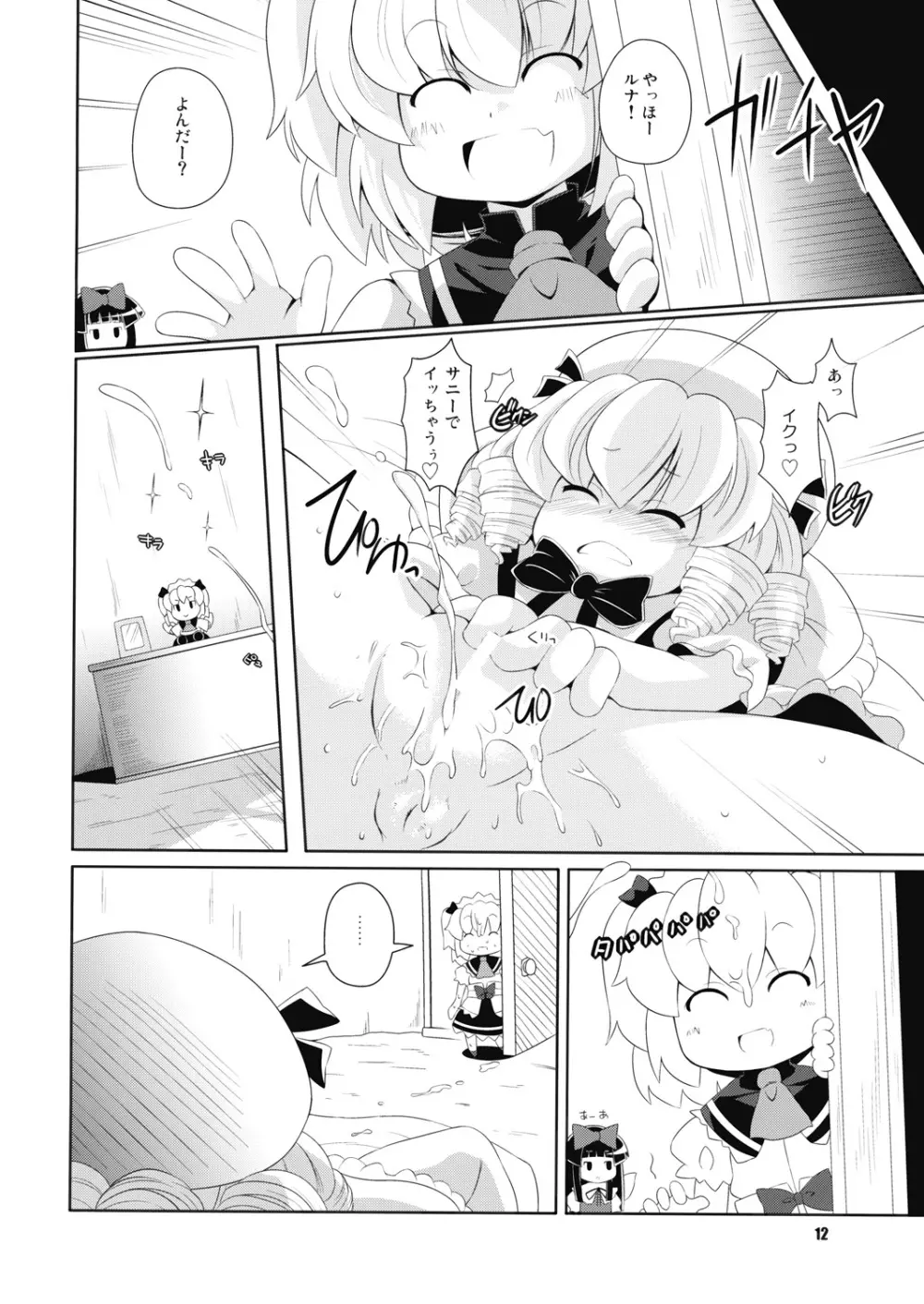 昼咲月見草 - page11