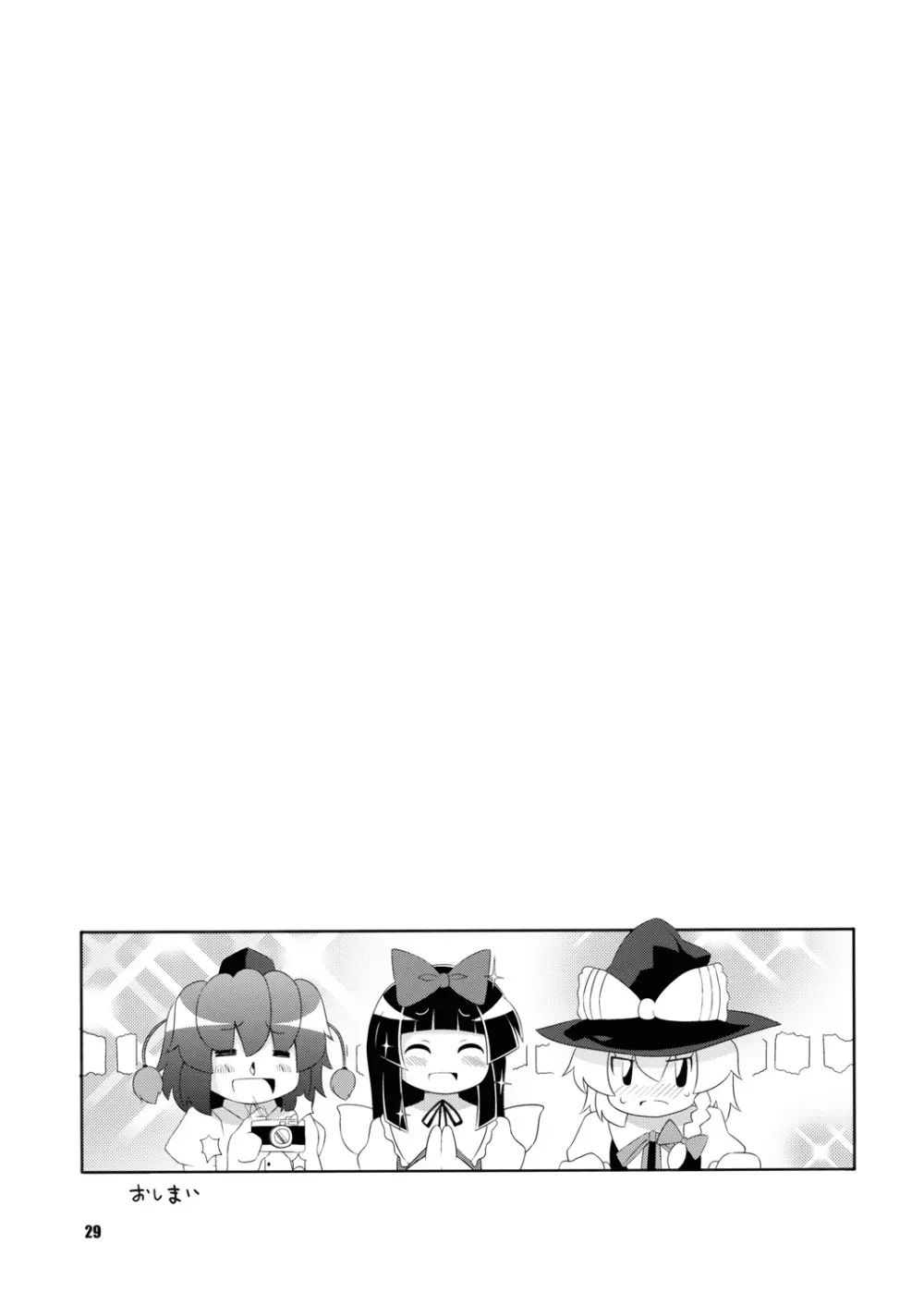 昼咲月見草 - page28