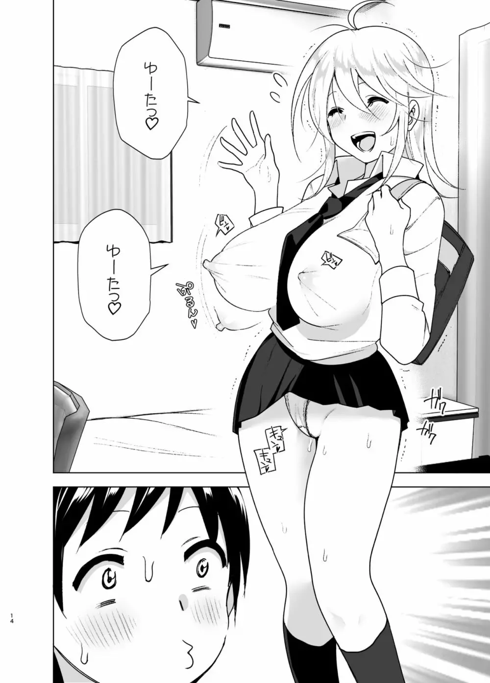 昔はカッコよかった2 - page13