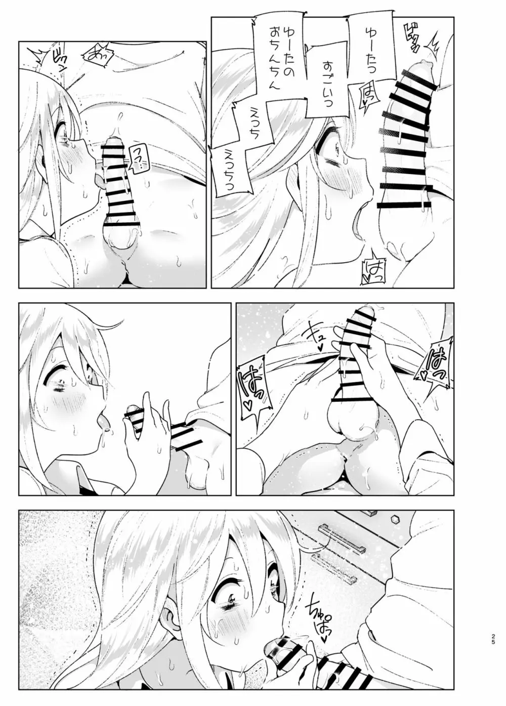 昔はカッコよかった2 - page24