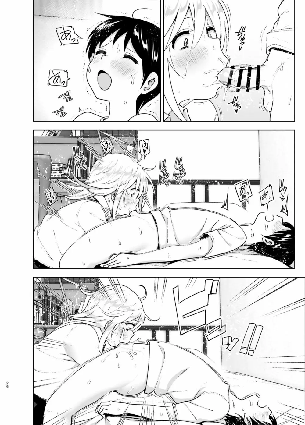 昔はカッコよかった2 - page25