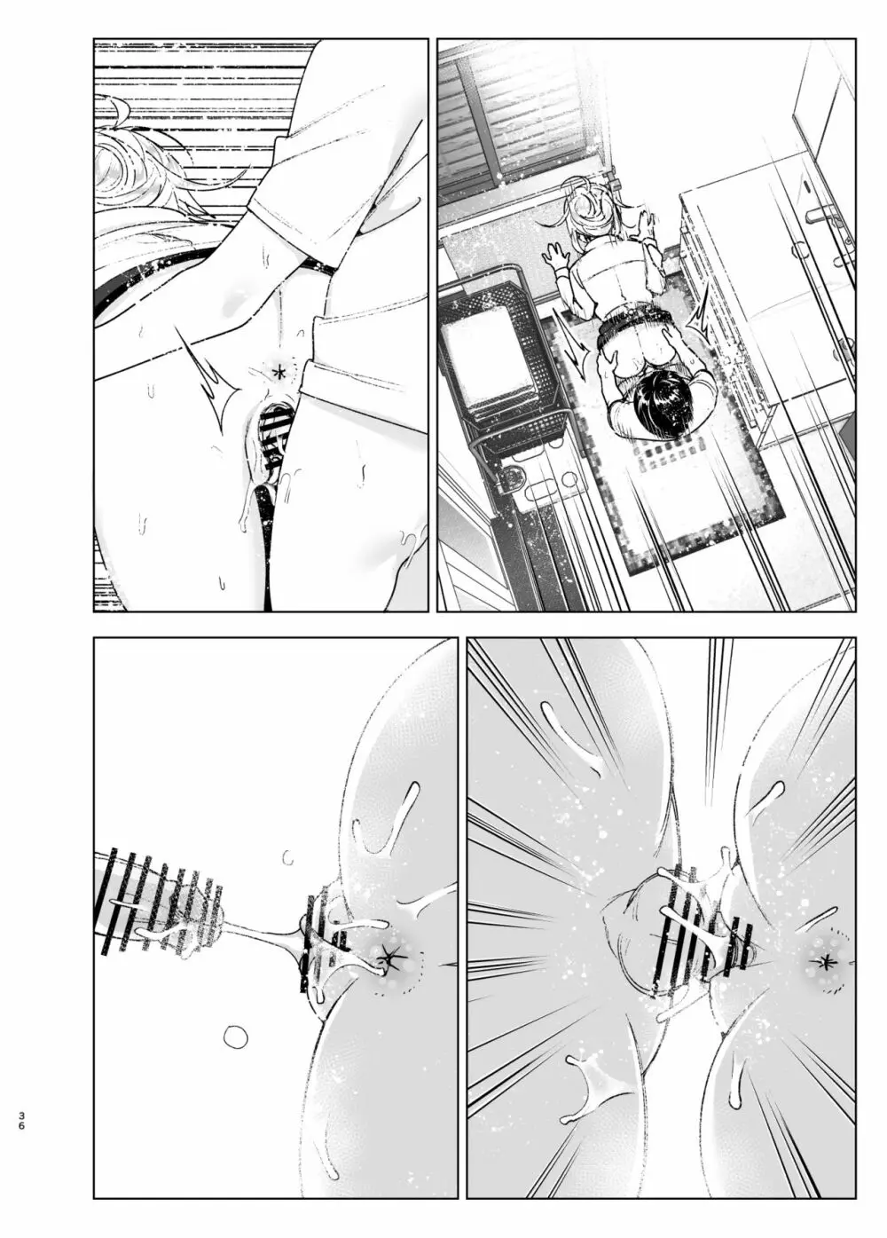 昔はカッコよかった2 - page35