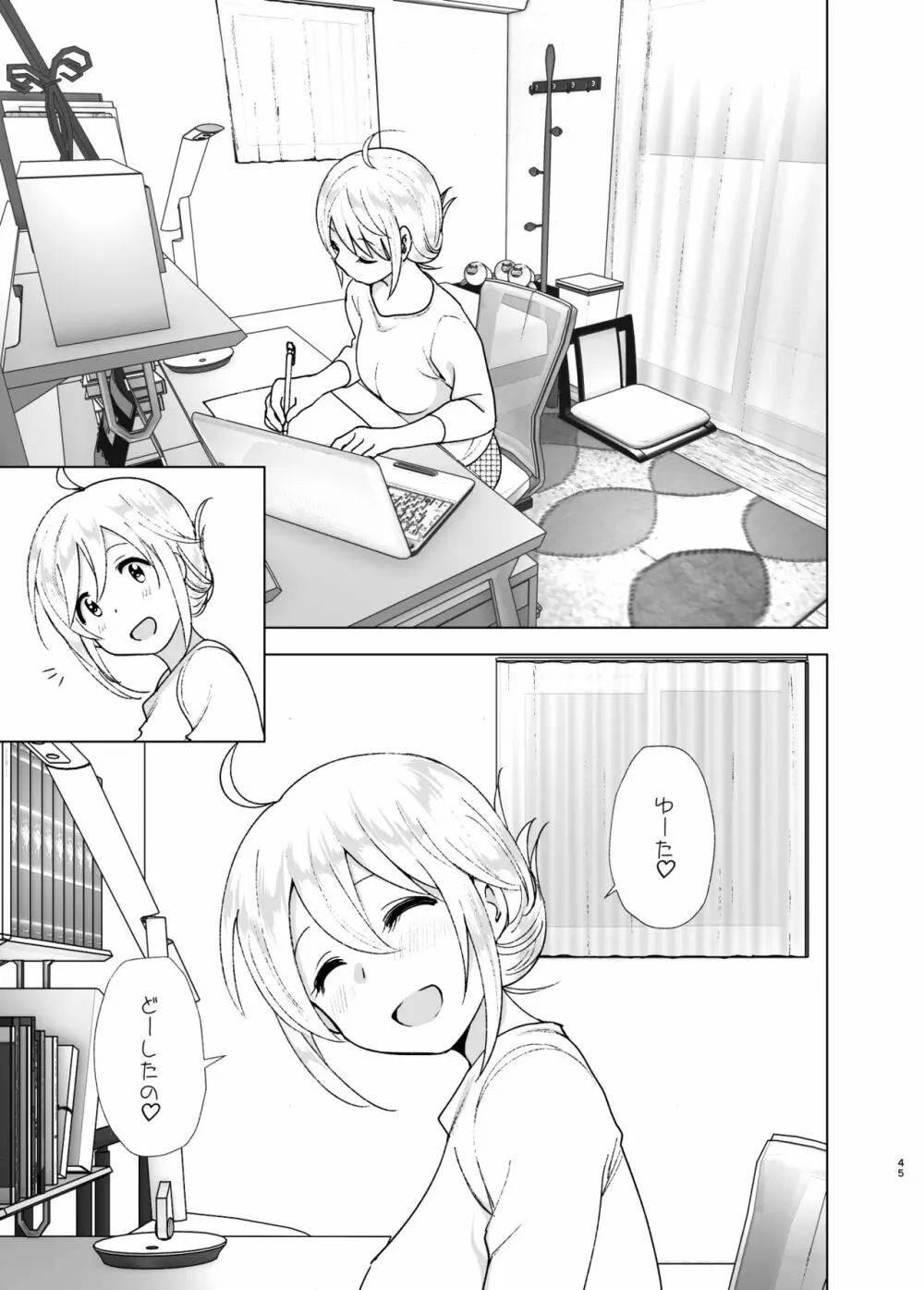 昔はカッコよかった2 - page44