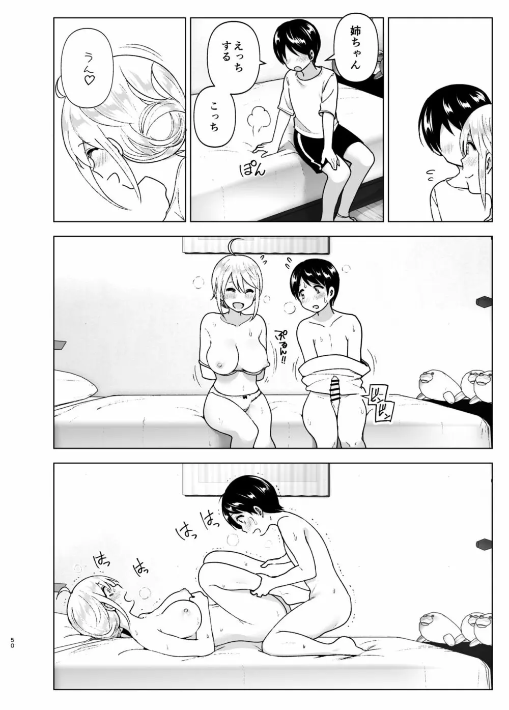 昔はカッコよかった2 - page49