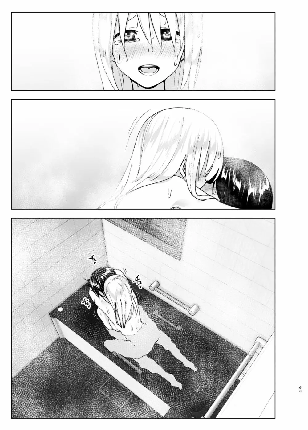 昔はカッコよかった2 - page62