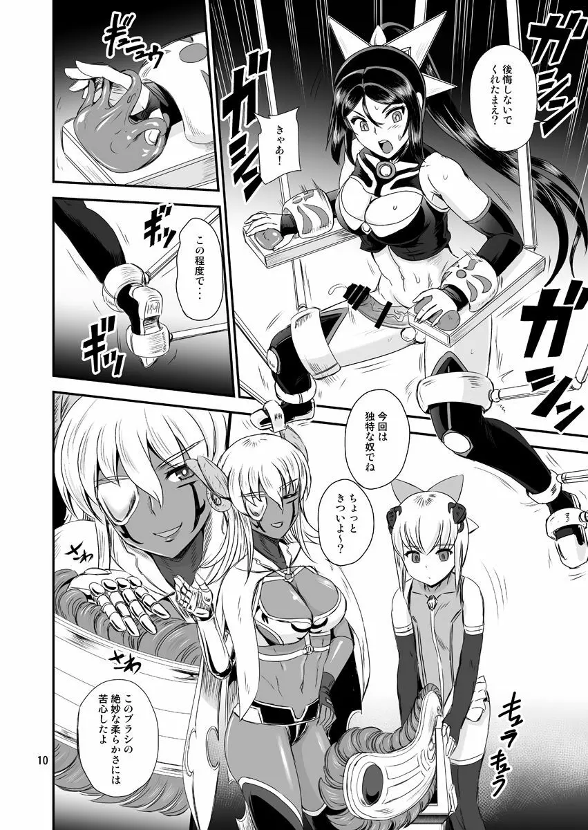 魔法少女錬精システム EPISODE 03 - page10