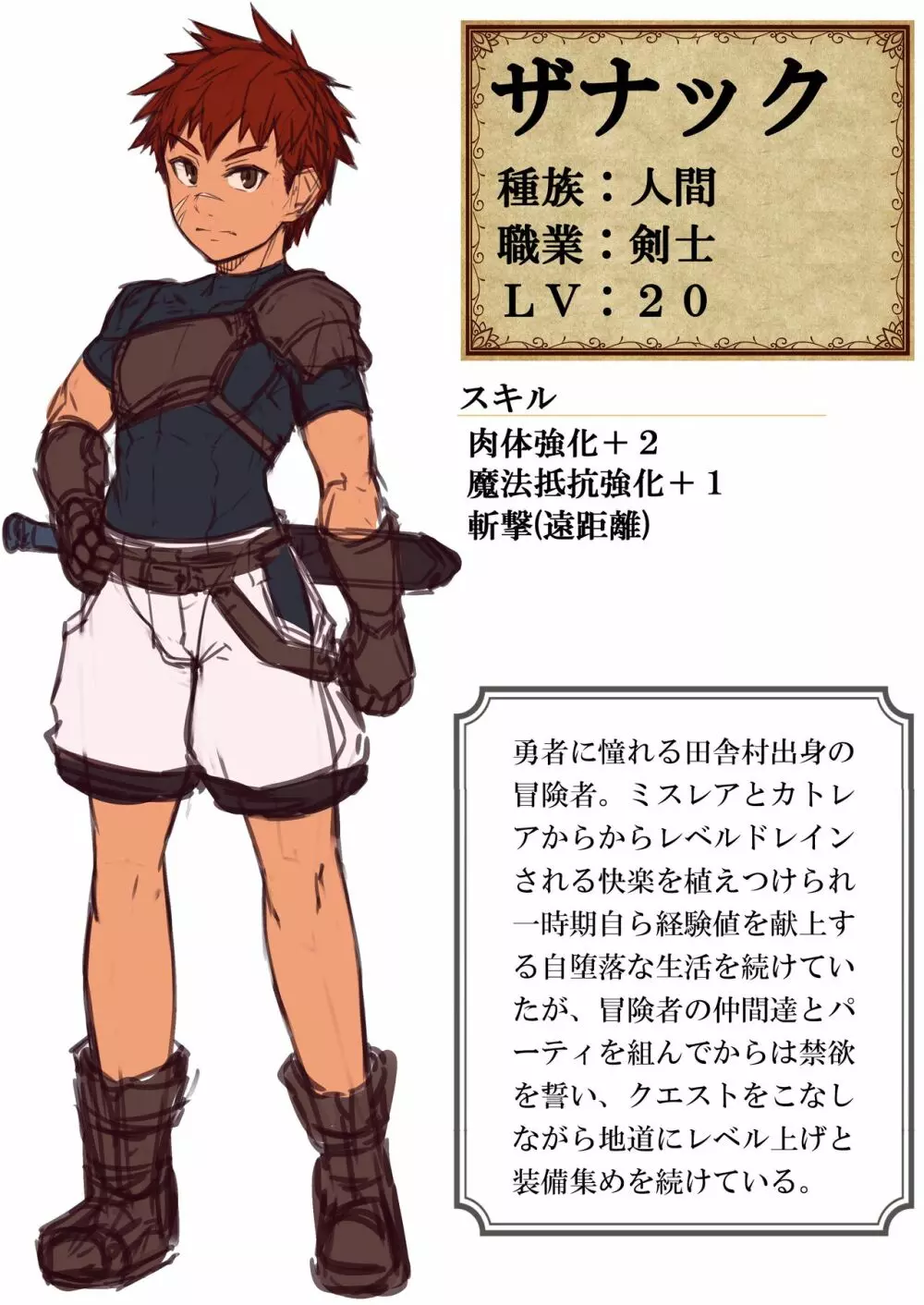双子サキュバスと魔法のオナホ - page2