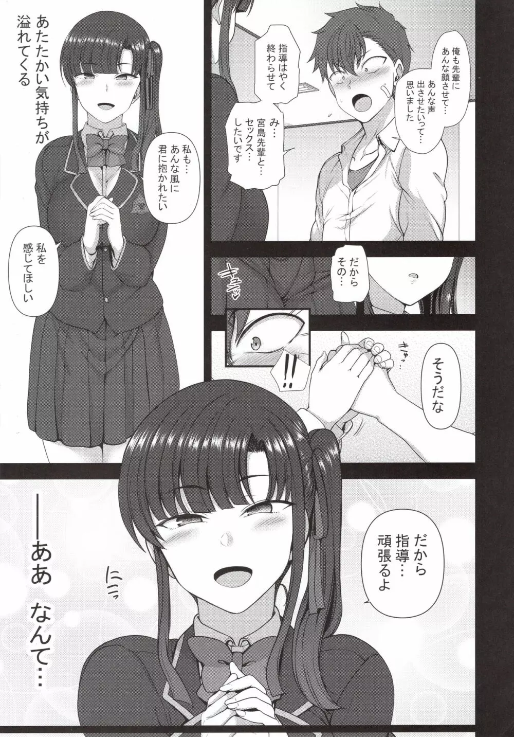 催眠性指導4 妊娠体験指導 - page14