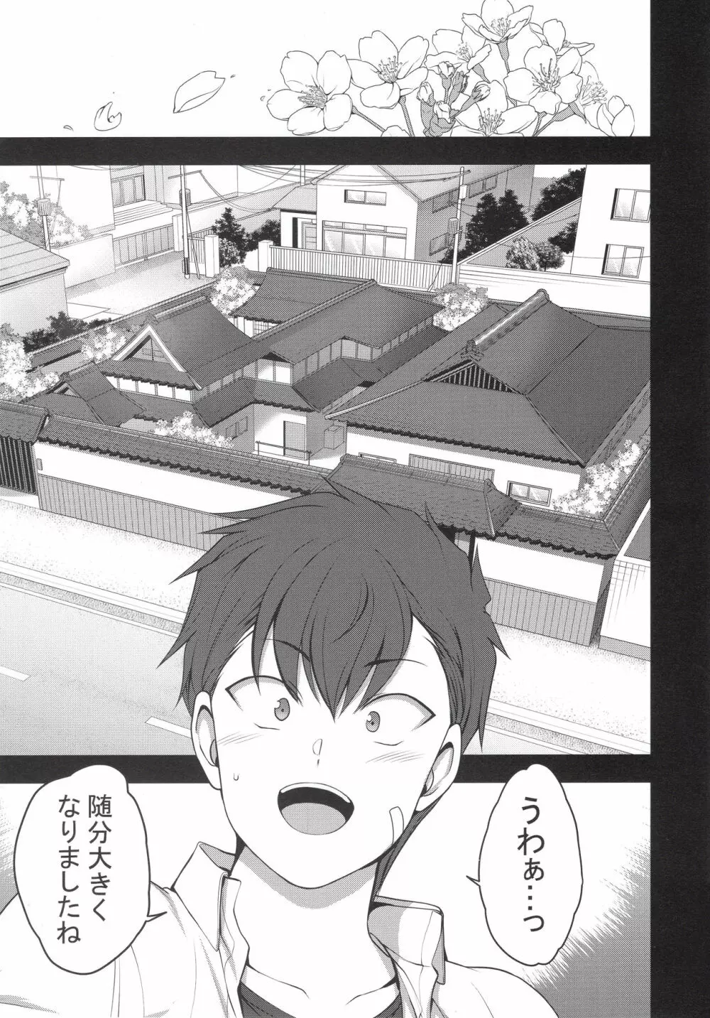 催眠性指導4 妊娠体験指導 - page94