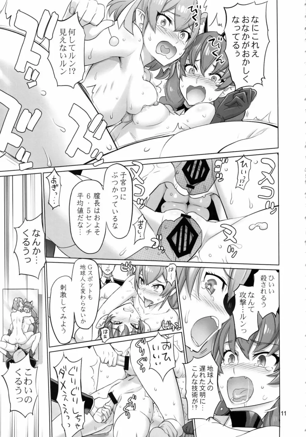 COSMO Milky - page10
