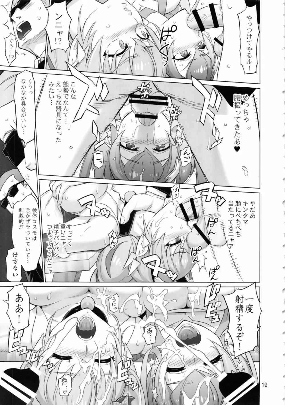 COSMO Milky - page18