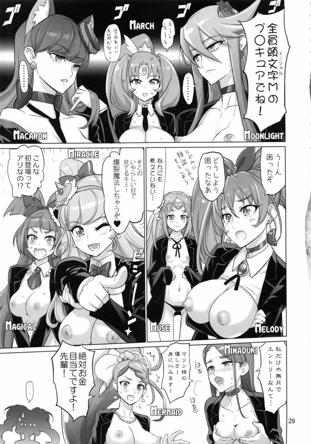 COSMO Milky - page28