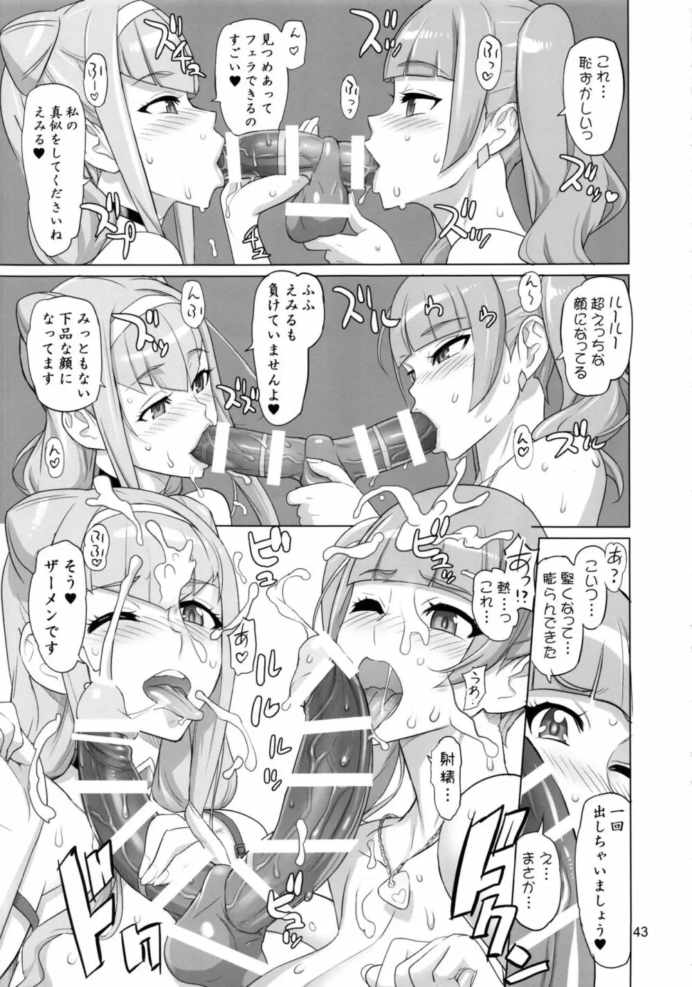 COSMO Milky - page42