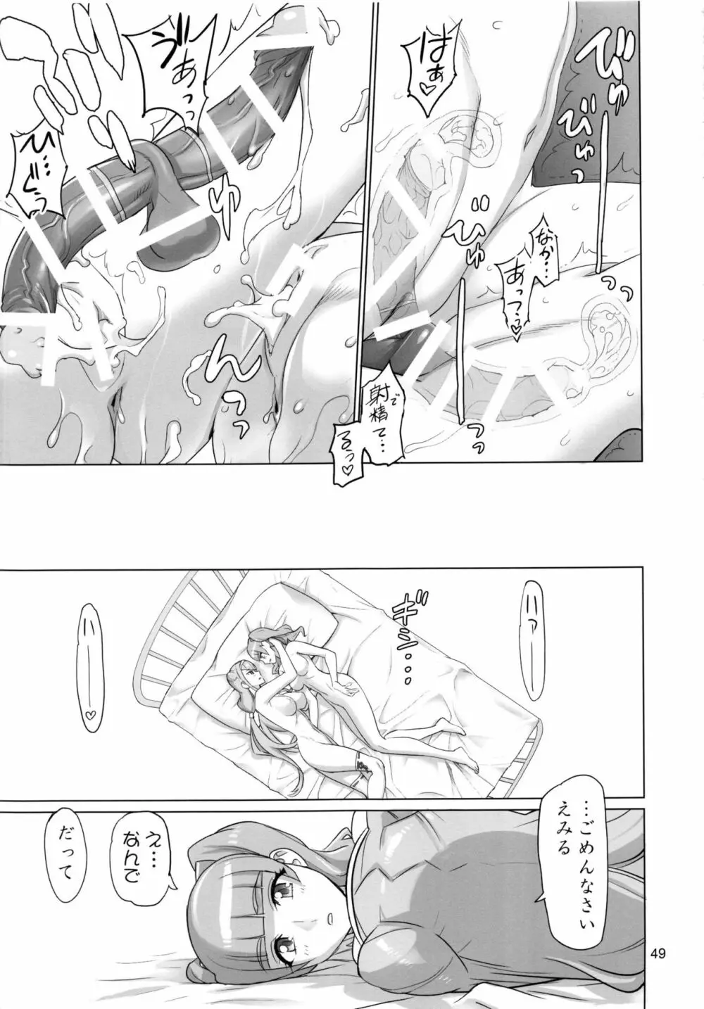 COSMO Milky - page48