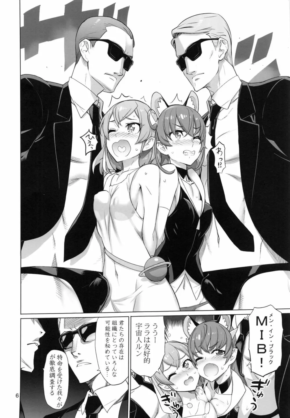 COSMO Milky - page5