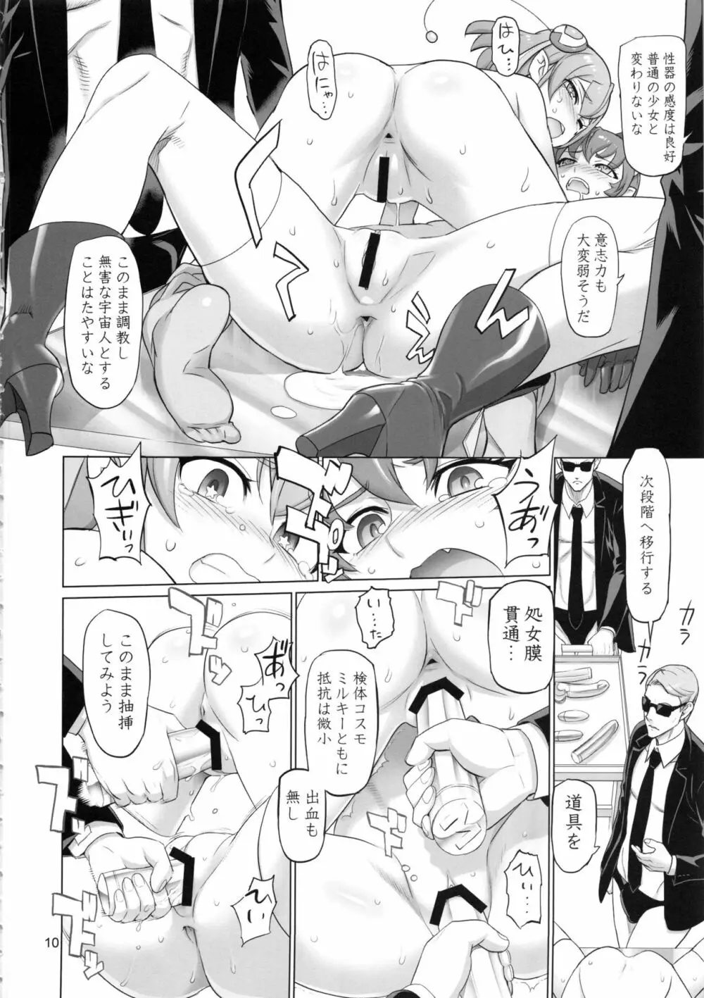 COSMO Milky - page9