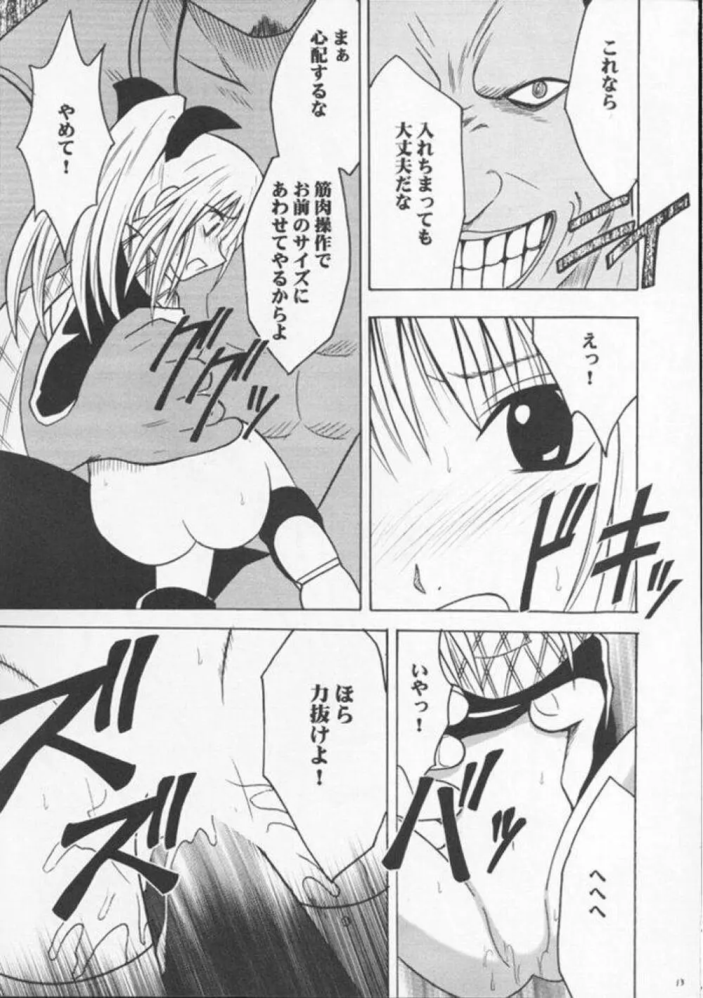 実物提示教育 2 - page12