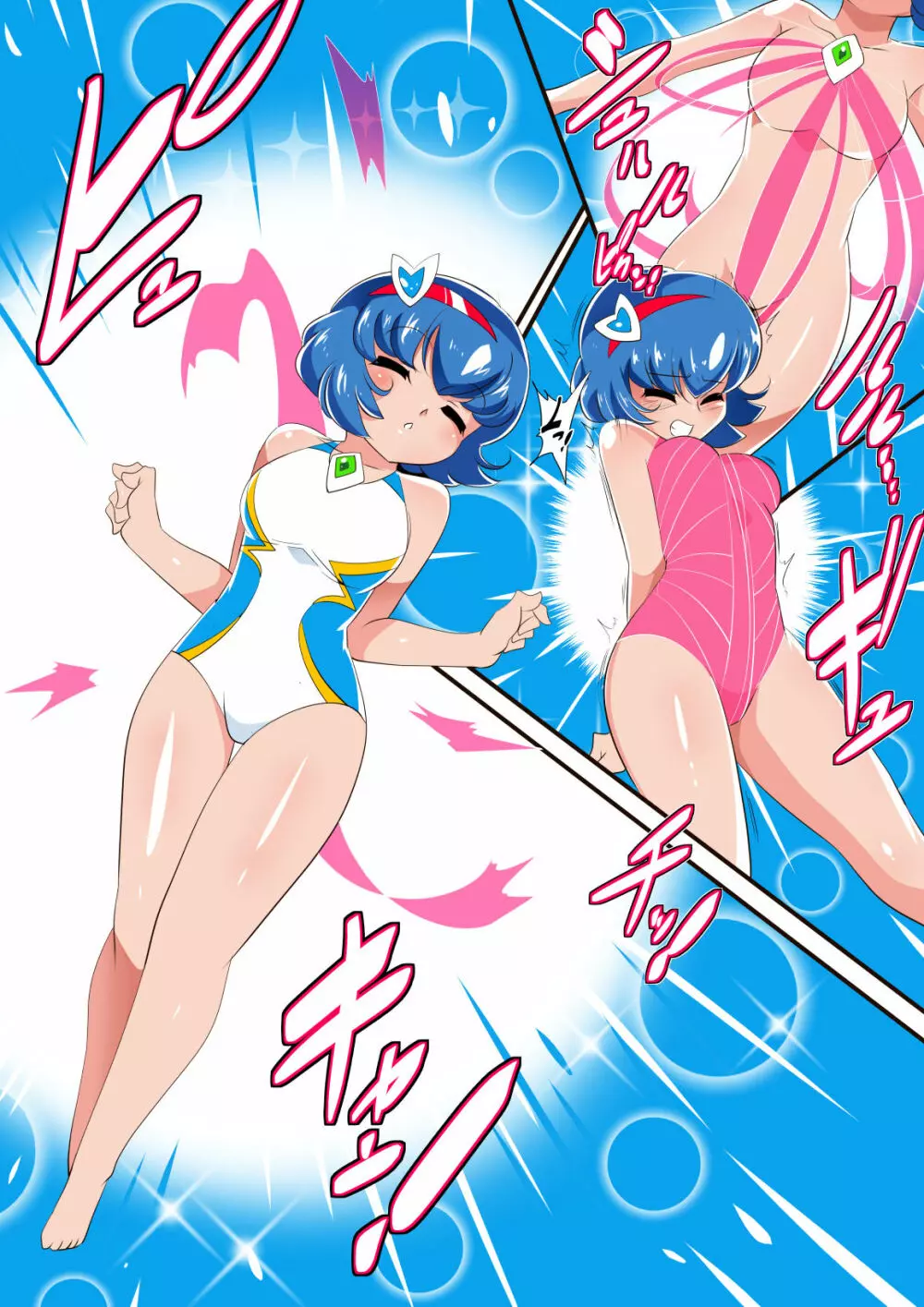 ロリコンバスターズ! 強敵!マルモー3兄弟その1 - page20