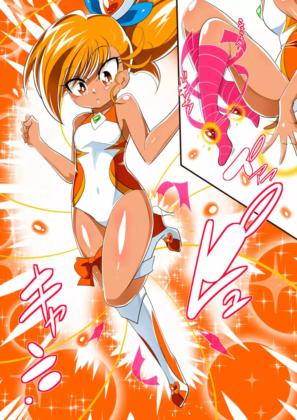ロリコンバスターズ! 強敵!マルモー3兄弟その1 - page22