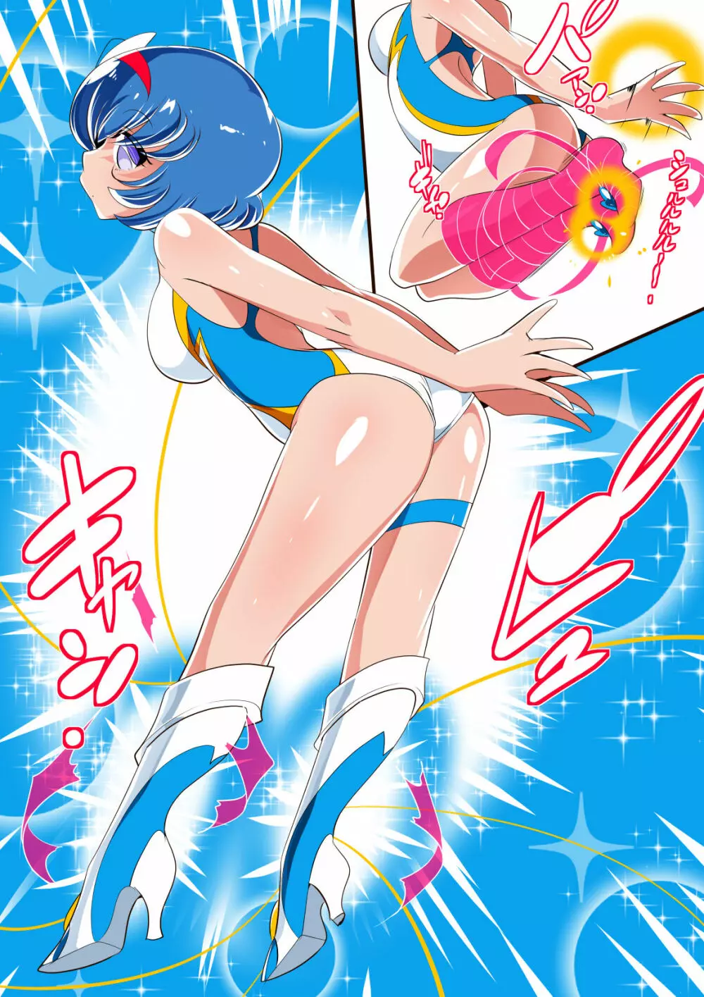 ロリコンバスターズ! 強敵!マルモー3兄弟その1 - page23