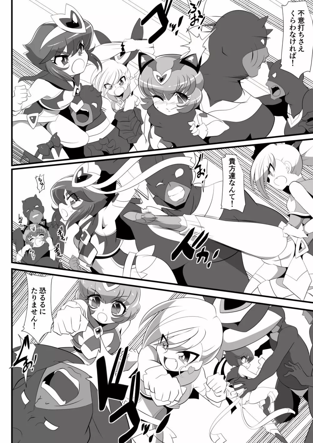 ロリコンバスターズ! 強敵!マルモー3兄弟その1 - page49