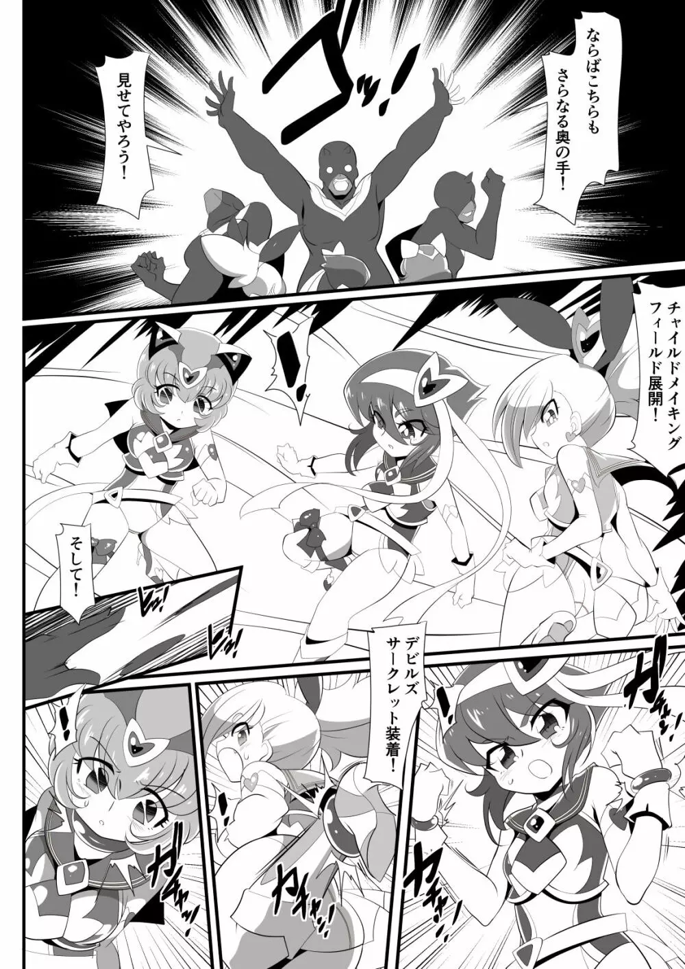 ロリコンバスターズ! 強敵!マルモー3兄弟その1 - page51