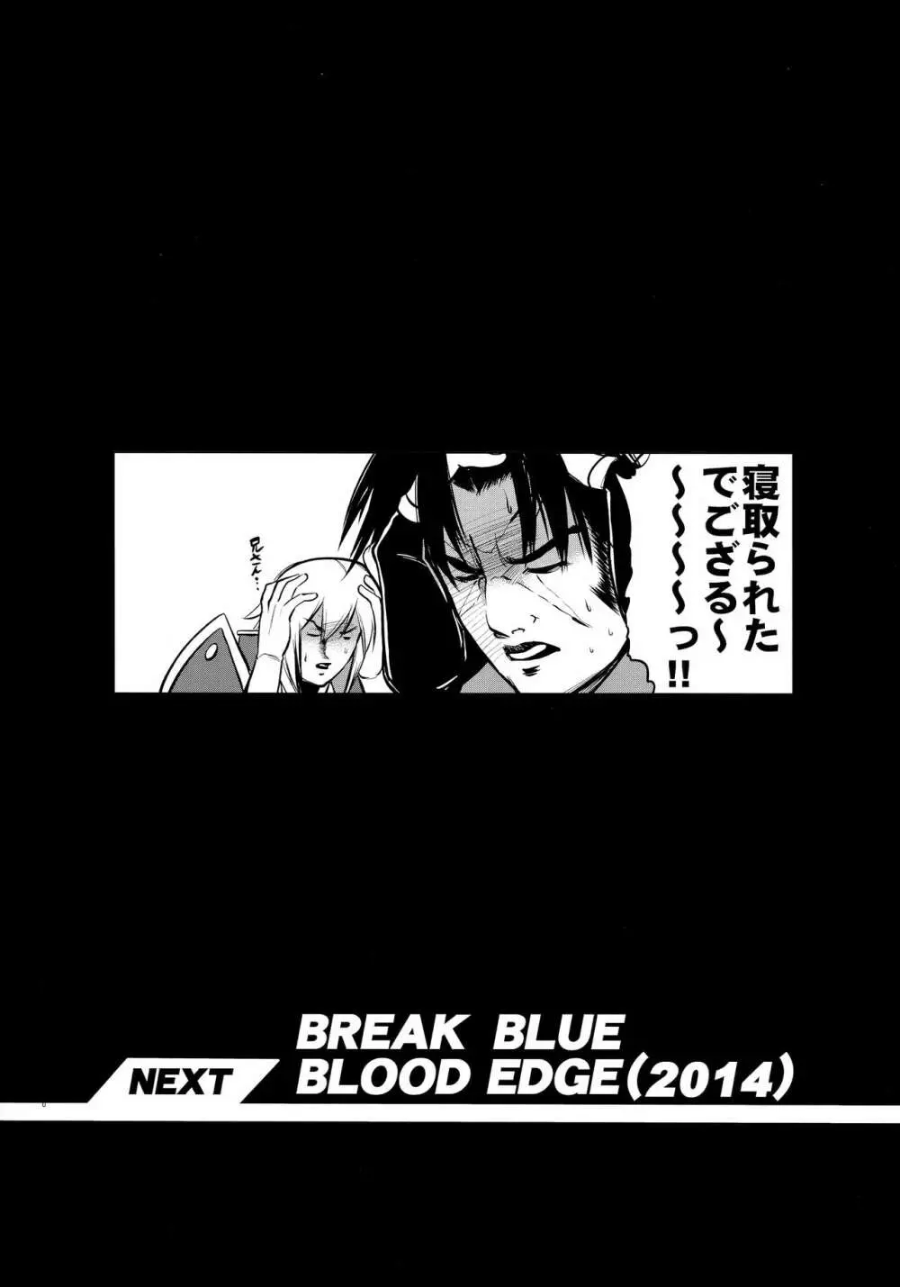 CHRONICLE OF BREAK BLUE - page129