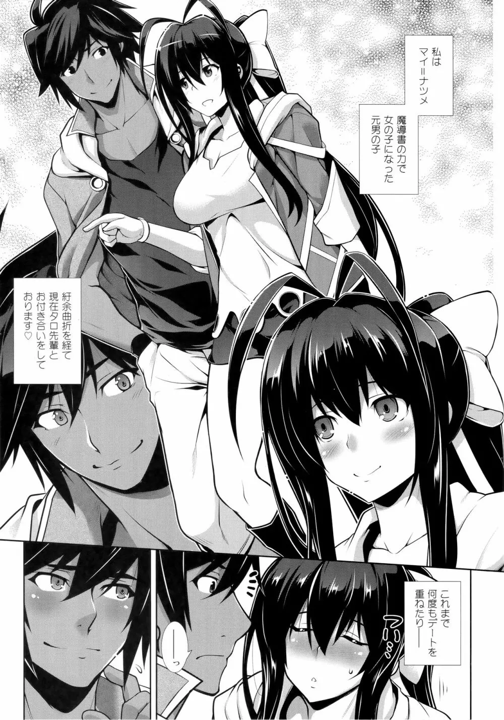 CHRONICLE OF BREAK BLUE - page2