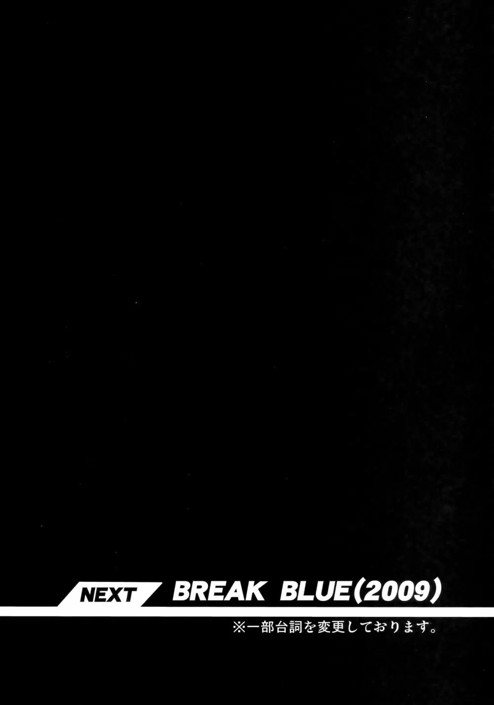 CHRONICLE OF BREAK BLUE - page25