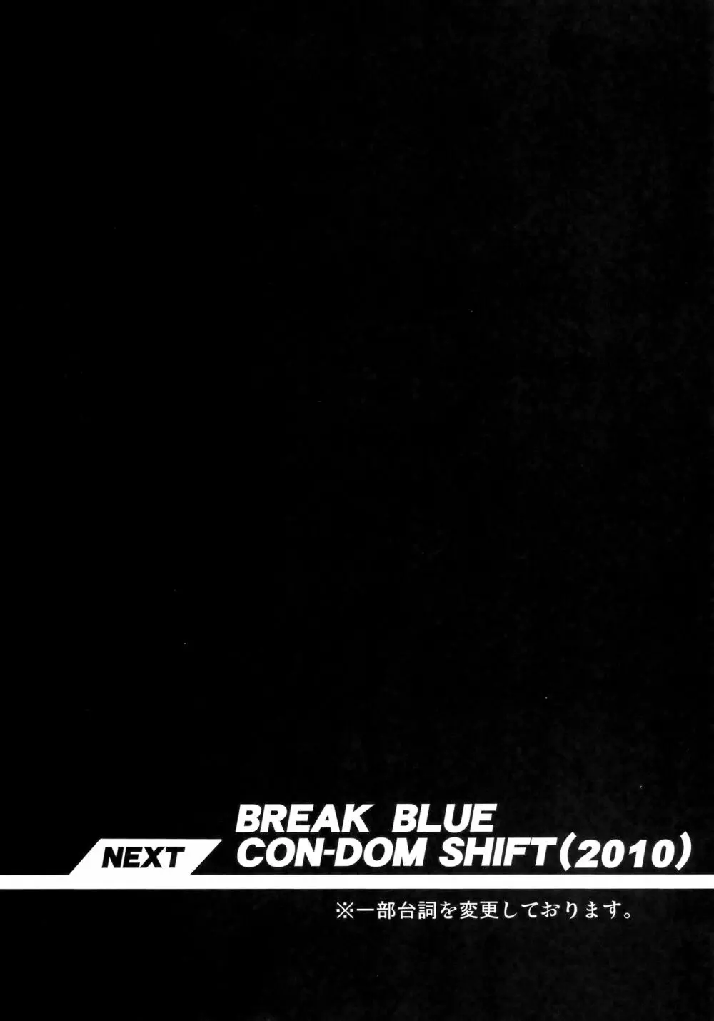 CHRONICLE OF BREAK BLUE - page53