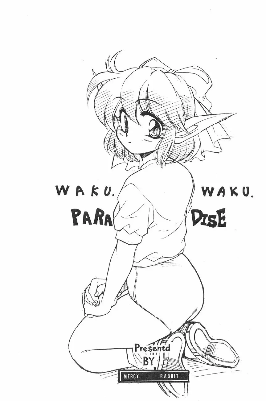 Waku Waku Paradise - page2