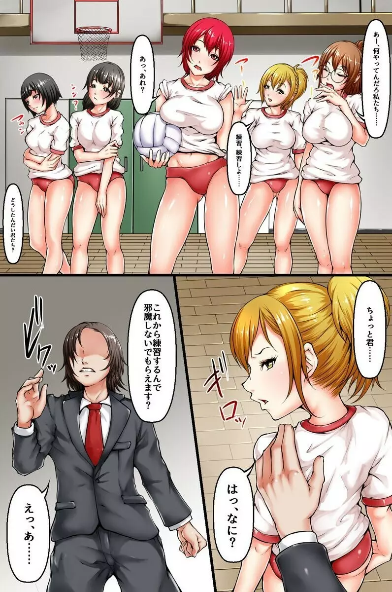 俺をキモがってた制服女子どもと女教師を時間停止と催眠の力で肉人形にしてやった - page28