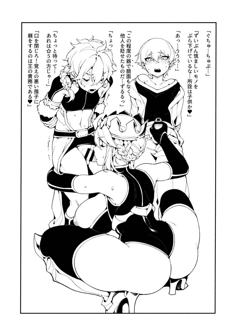兼得 VOL.02 - page3