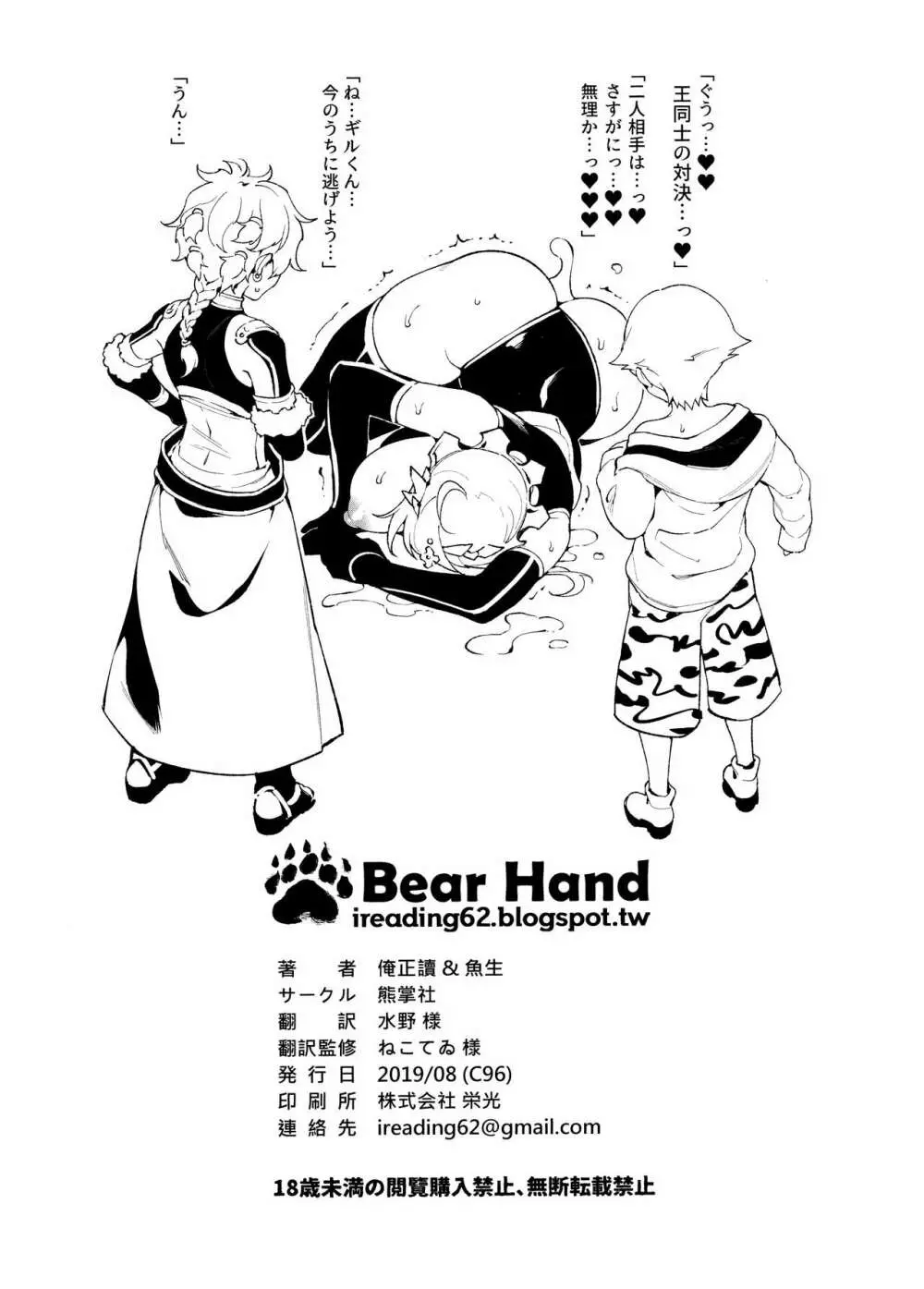 兼得 VOL.02 - page8