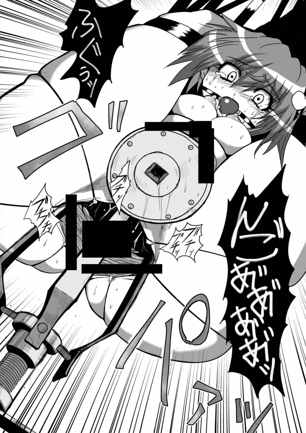 通り魔理沙にきをつけろ - page42