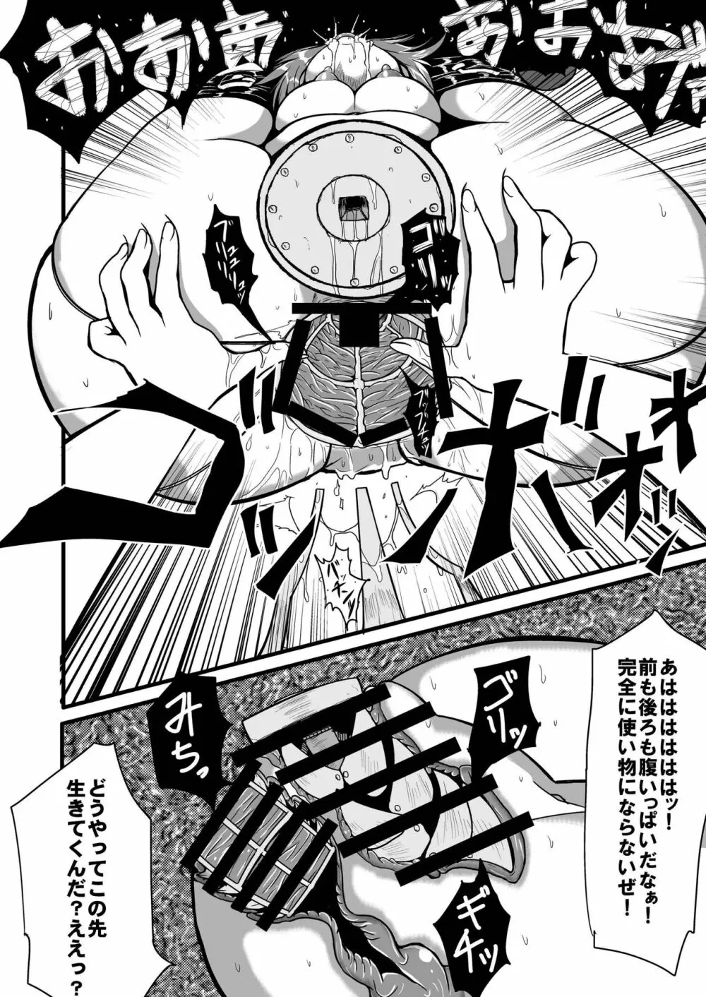 通り魔理沙にきをつけろ - page44