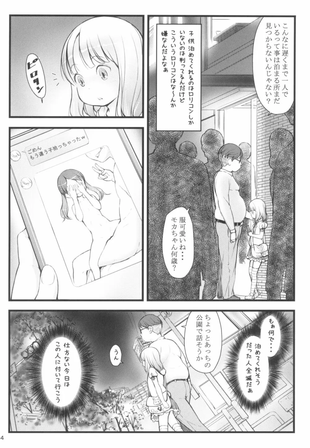 Stray cat - page4
