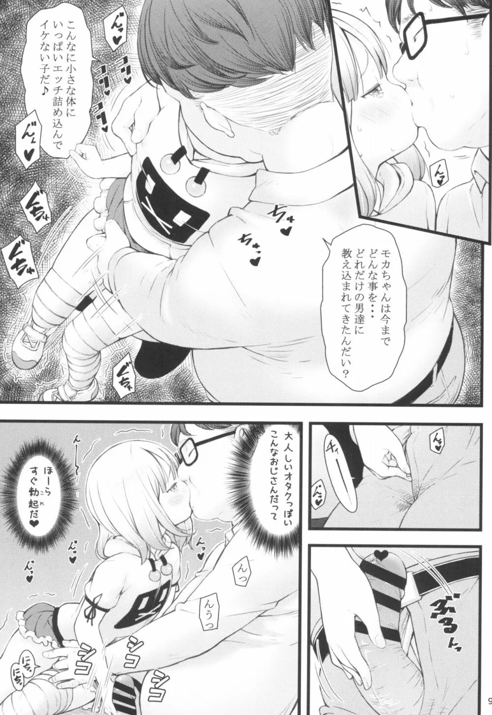 Stray cat - page9