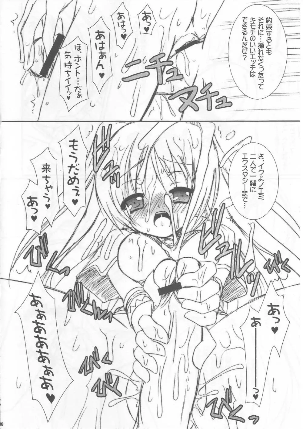 Lovely Poison Ex2 - page15